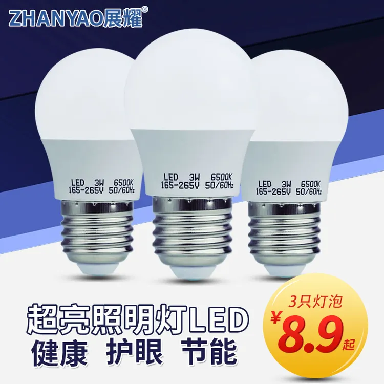 led灯泡e27螺口5W9W18W节能球泡灯照明家用护眼客厅光源省电高亮