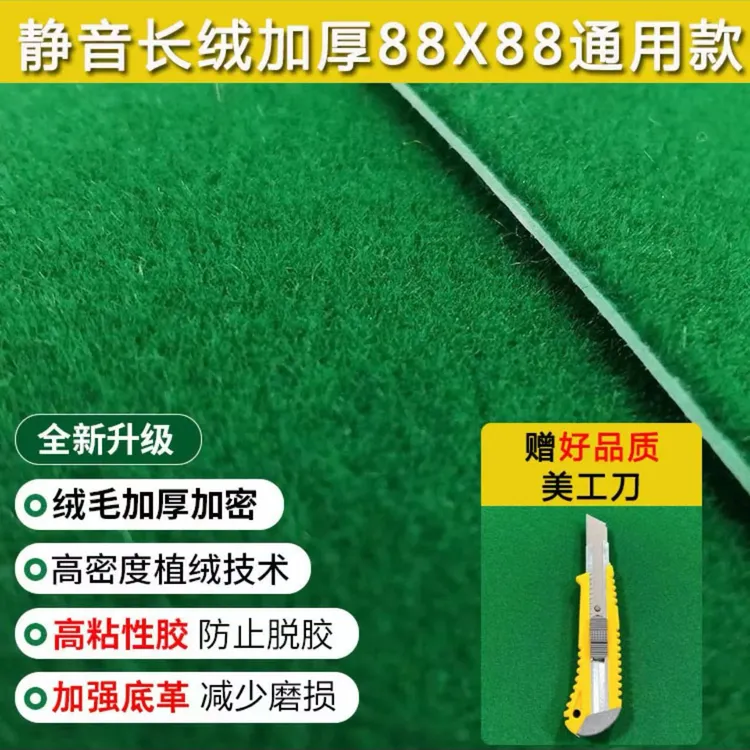 舒适桌面贴布垫送美工刀加厚消音自粘台面布防噪音正方形绒面