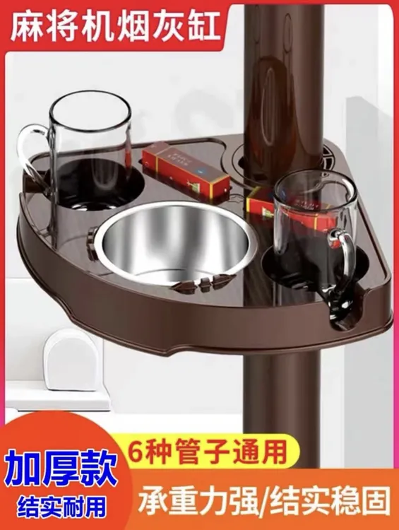 麻将桌边茶水架杯架置物架麻将机专用烟灰缸棋牌室通用水杯架子