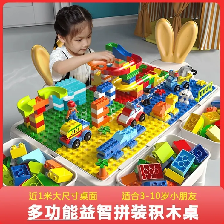 积木玩具桌大号多功能拼装益智桌子儿童益智3-6岁儿童积木大桌