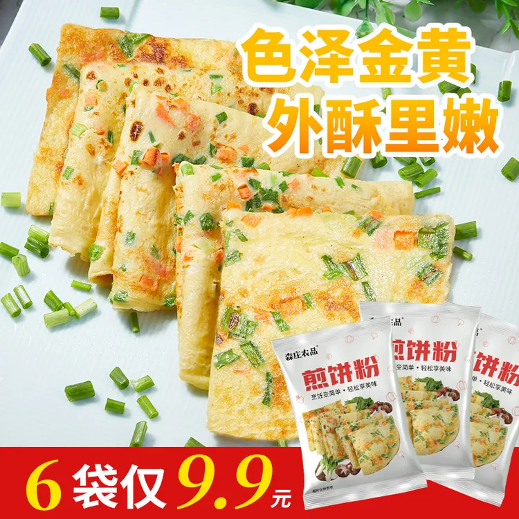 煎饼粉早餐家用煎饼果子专用预拌粉食用营养方便
