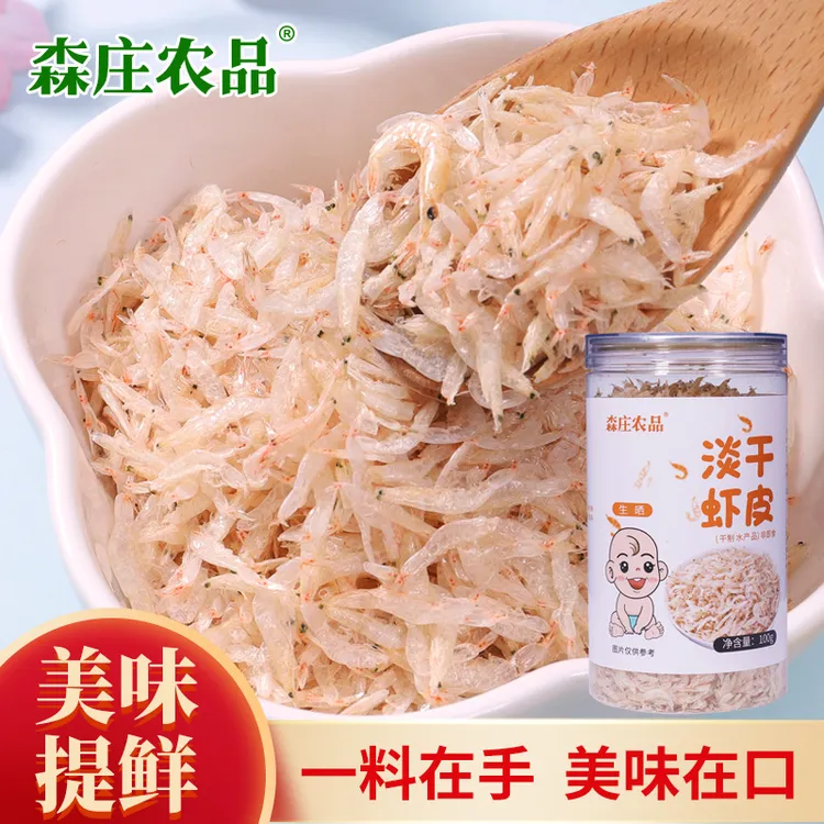 新鲜生晒虾皮仁无盐淡干汤独立包装婴幼儿即食装装营养好吃调味
