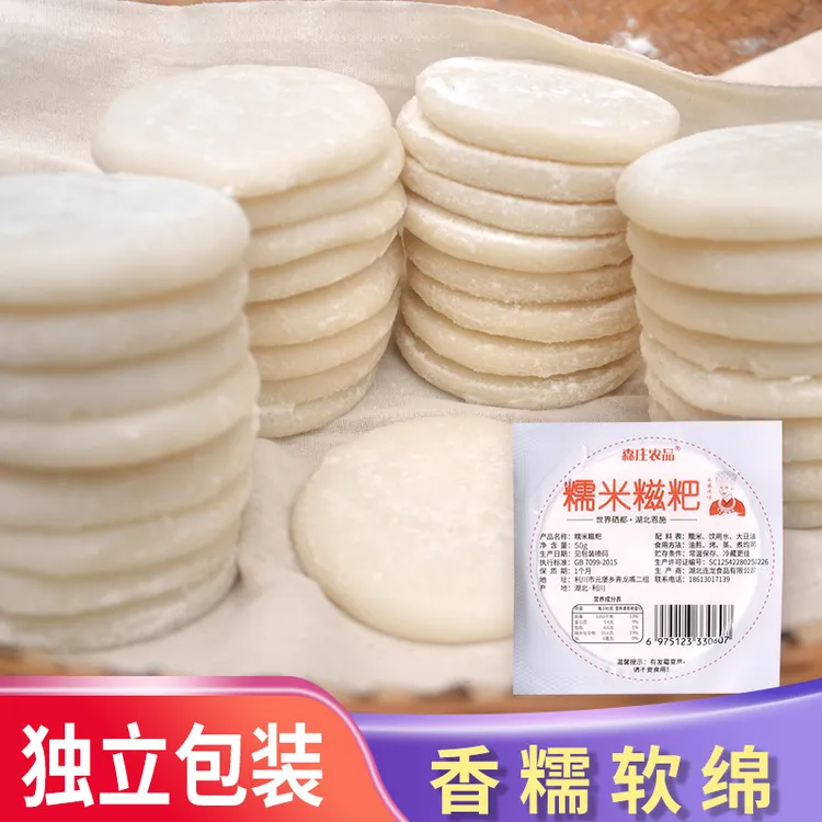 糍粑【独立装】纯糯米手工糍粑年糕湖北特产黄豆粉半成品