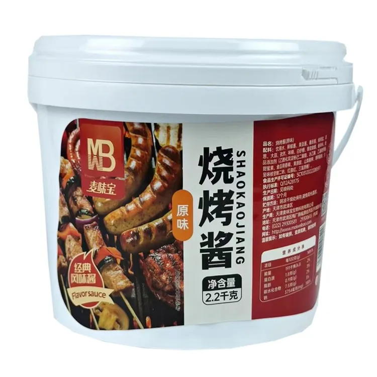 麦味宝原味烧烤酱商用2.2kg桶装烧烤专用酱炸串烤串调料刷酱摆摊