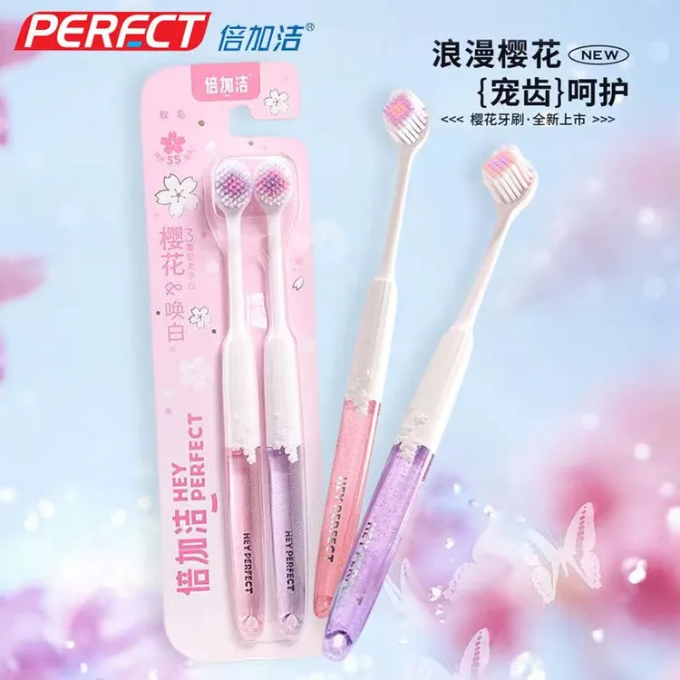 倍加洁樱花柔软牙刷刷丝成人软毛情侣牙刷小头超软刷毛高档家庭装