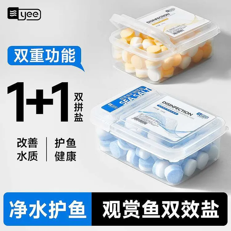 yee抑菌盐鱼盐黄粉鱼药海盐热带鱼缸消毒水族盐抗菌观赏鱼专用盐