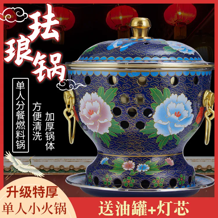 景泰蓝铜火锅加厚纯铜酒精铜锅单人酒精炉小火锅一人一锅紫铜家用
