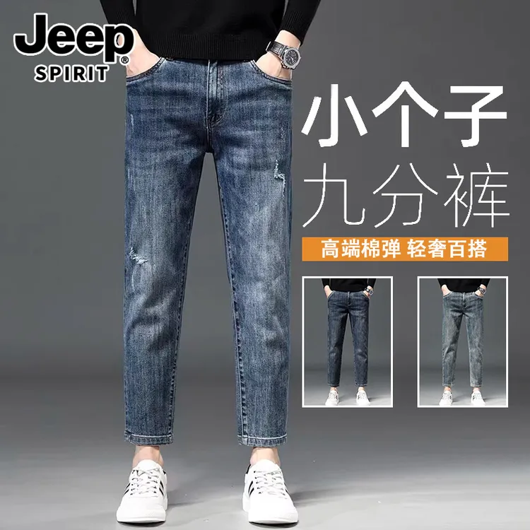 JEEPSPIRIT高端小个子九分裤男秋冬新款修身小脚轻奢牛仔裤子男款