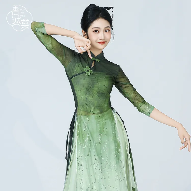 夏季善然堂古典舞旗袍舞蹈服中国风身韵纱衣民族舞表演服练功服女