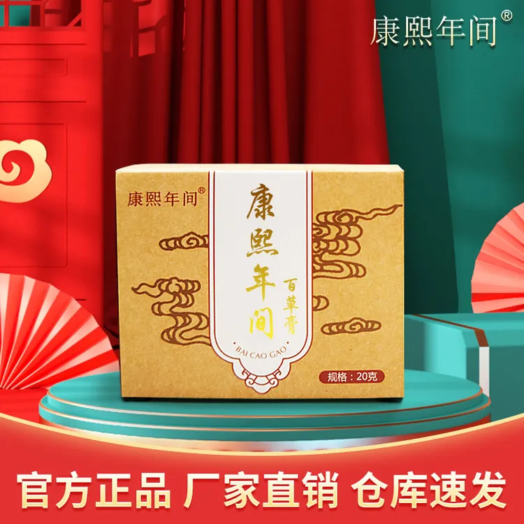 【S膏+粉强效组合】古法手工草本植物舒缓膏/室内温和独立粉e家用