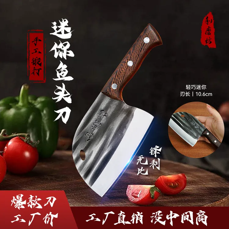 利磨坊迷你鱼头刀手工锻打加厚切肉切菜刀户外水果刀锋利耐用超快