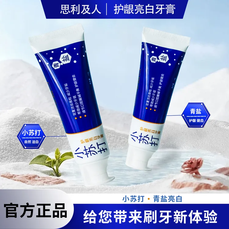 思利及人青盐亮白小苏打调节不含氟清新口气