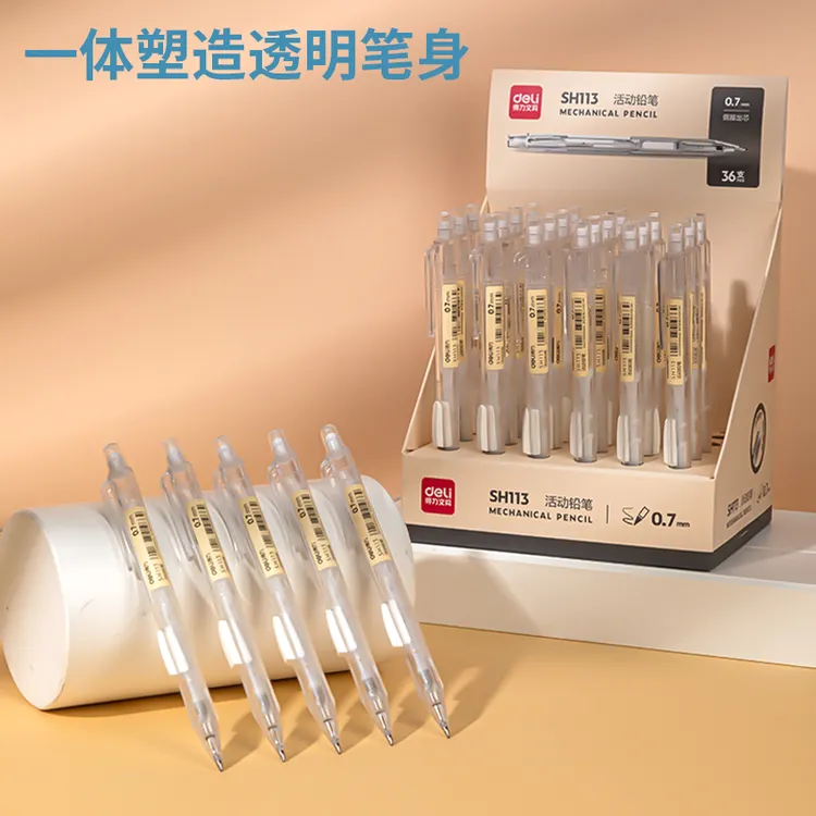 得力SH112/SH113侧按活动铅笔0.5mm/0.7mm自动笔学生按动书写铅笔