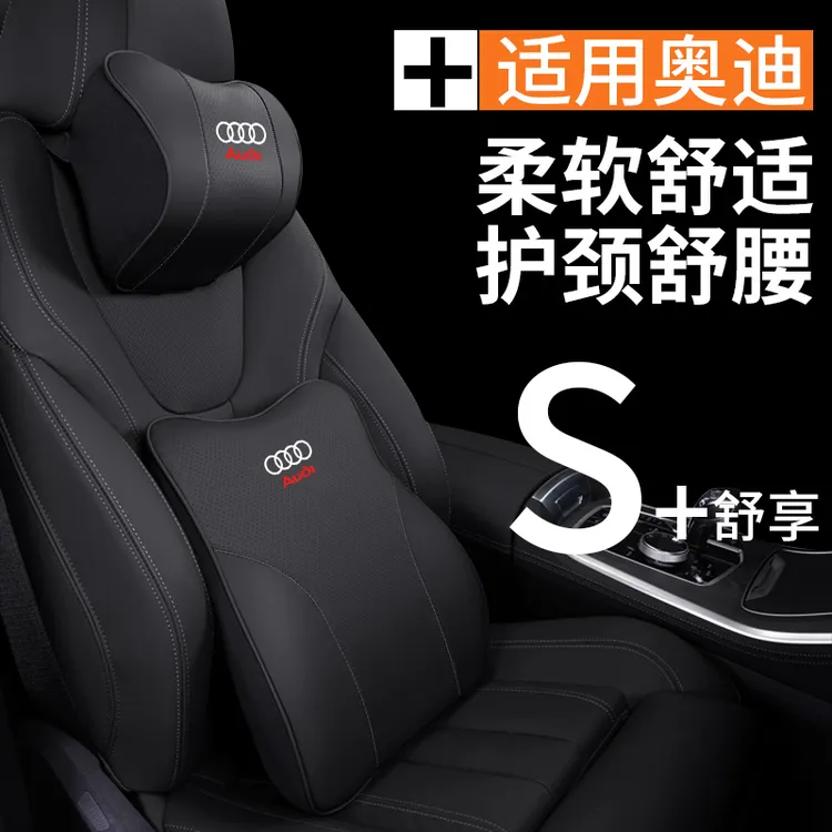 适用奥迪头枕护颈枕A4L/A6L/A3汽车用枕头腰靠垫Q5L/Q3内装饰用品