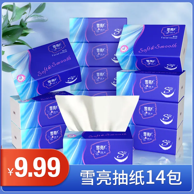 雪亮抽纸家庭用纸实惠装餐巾纸卫生纸可湿水桌面面巾纸卫生纸巾