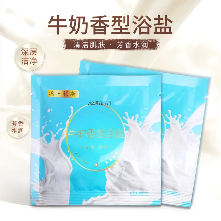牛奶沐浴盐温和去角质香氛磨砂盐深层护理清洁抑菌洗浴美肌搓澡盐