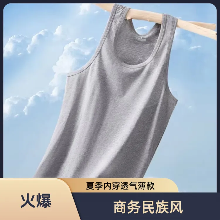 冠得棉木代尔吸汗打底内穿舒适透气休闲商务男士背心夏季