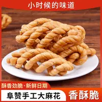 【纯手工大麻花】传统零食老式酥脆老面麻花麻花老式大麻花