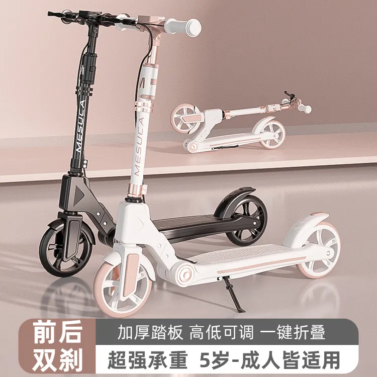 青少年滑板车儿童大童可折叠可调节踏板成人大学生校园两轮代步车