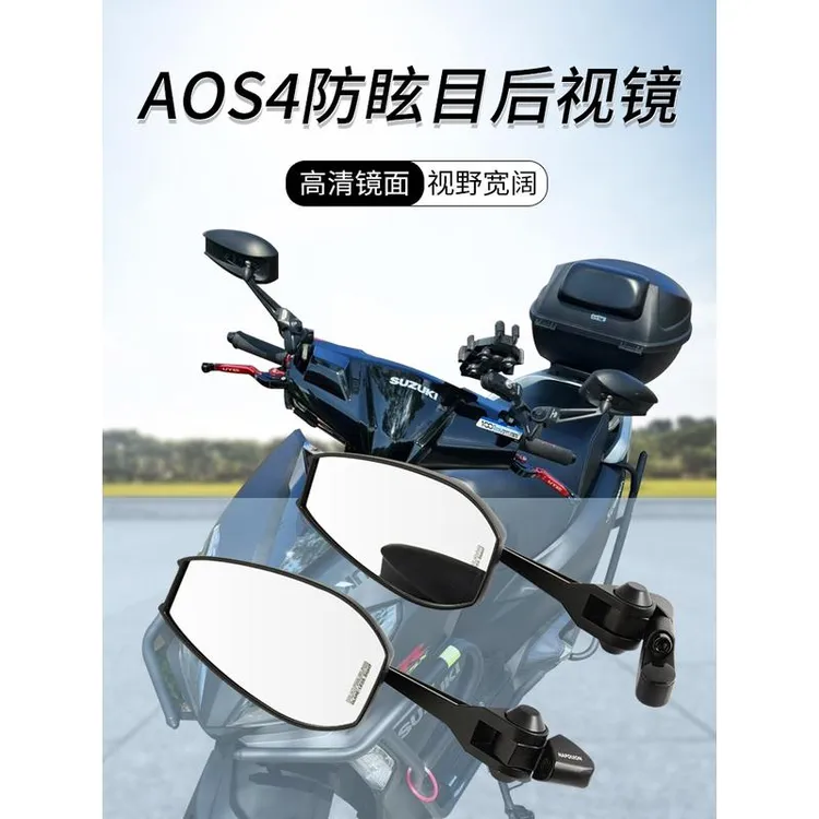 铃木UY125踏板摩托车UU125AFR125改装后视镜日本AOS4反光后视镜