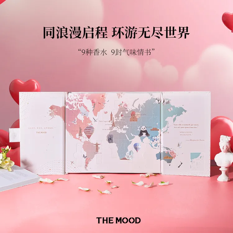 【生日礼物】未知气味环球旅行香水礼盒淡香持久生日礼物送闺蜜