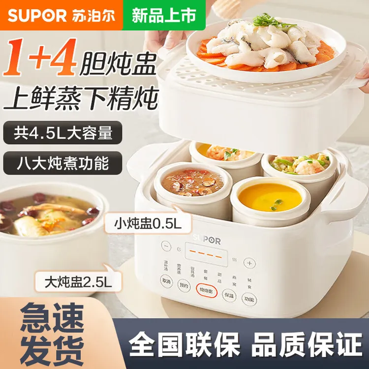 苏泊尔电炖盅隔水炖锅家用全自动辅食煮粥燕窝煲汤陶瓷电炖锅新款