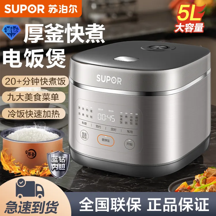 苏泊尔电饭煲家用5L升大容量多功能智能预约电饭锅蛋糕煮饭锅新品商品图
