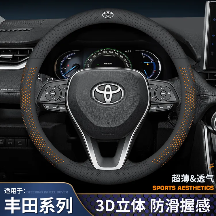 适用于丰田方向盘套防滑吸汗透气超薄耐磨四季专车专用方向盘把套