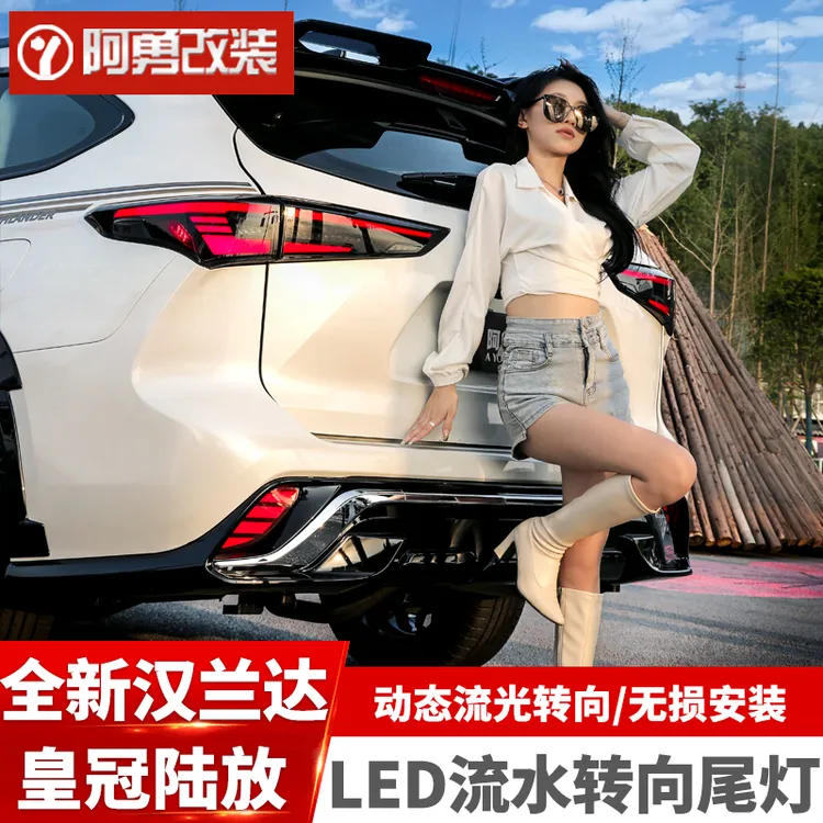 适用22-25款汉兰达尾灯总成皇冠陆放LED动态流水转向灯阿勇改装