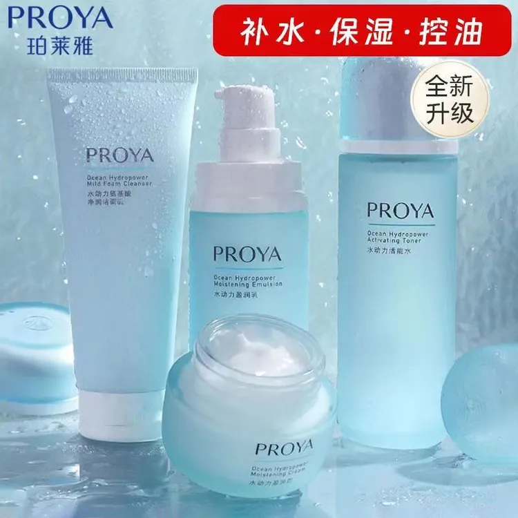 珀莱雅水动力护肤品套装补水保湿清爽控油爽肤滋润好吸收学生党