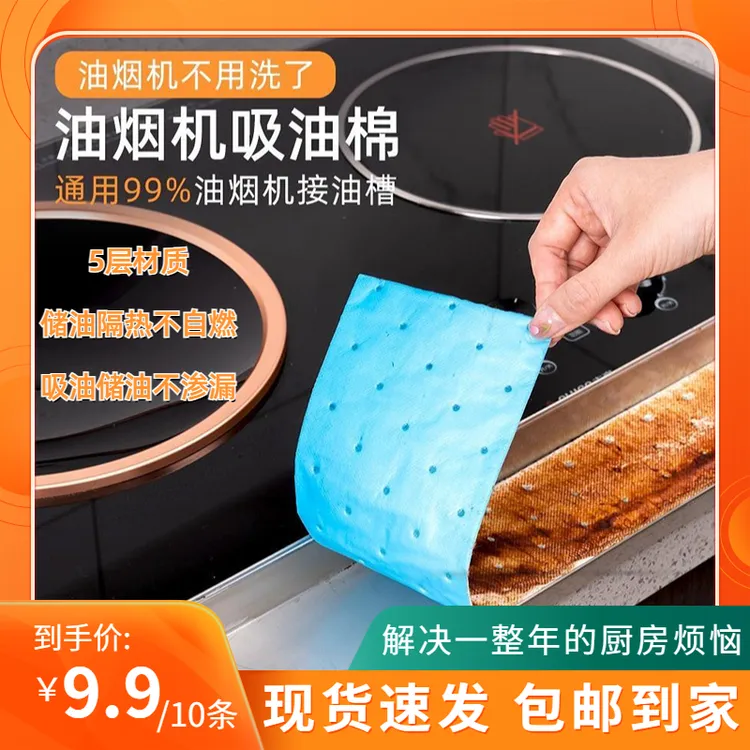 鑫佳瑞【油烟机吸油棉】厨房清洁油烟槽吸油蓝膜加厚侧吸式防漏油