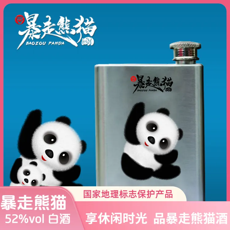 暴走熊猫精装小熊猫酒52度浓香型小酒粮食白酒100ml试饮装52度100