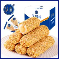 【到手500克】认真芝麻棒花生酱夹心芝麻棒传统糕点饼干小时候零食