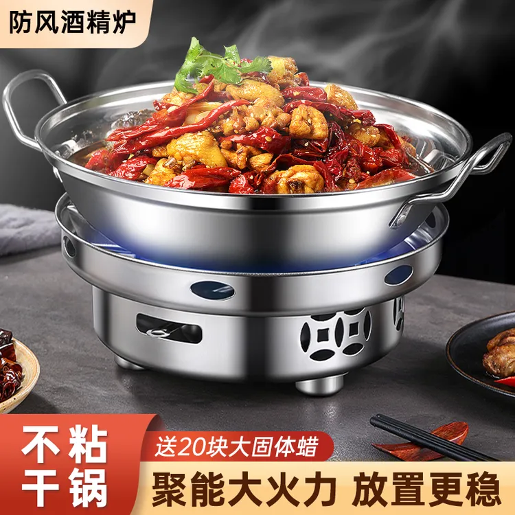 干锅锅具酒精炉专用小火锅家用炉灶炉子商用新式不锈钢锅仔锅底座