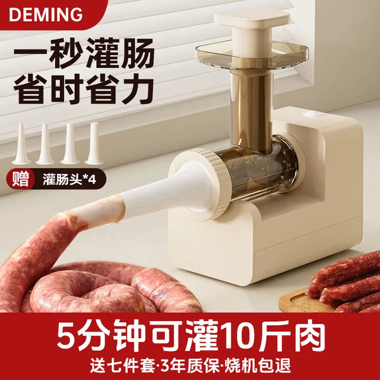 电动灌肠器灌香肠神器灌肠机家用灌香肠的机器全自动罐腊肠香肠机