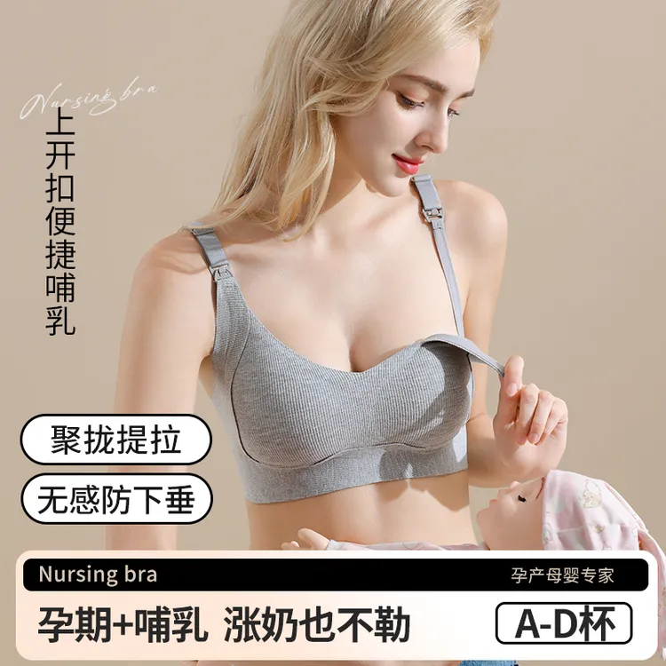 十月皇后哺乳内衣提拉防下垂上开扣孕妇内衣舒适侧收副乳喂奶文胸