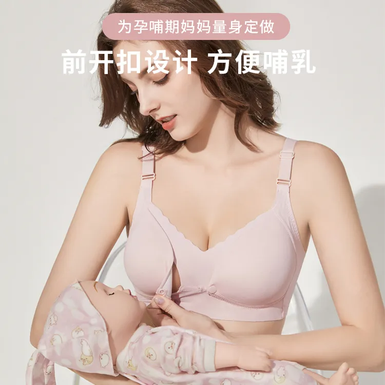 十月皇后无钢圈怀孕期喂奶小胸聚拢防下垂产后前开扣女哺乳内衣