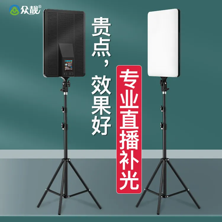 众靓短视频直播常亮摄影灯300W大功率高亮度美食吃播人像专业补光