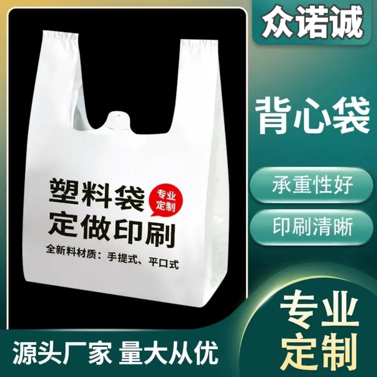 塑料袋包装源头厂家直销支持定制免费设计印刷Logo打包方便食品袋
