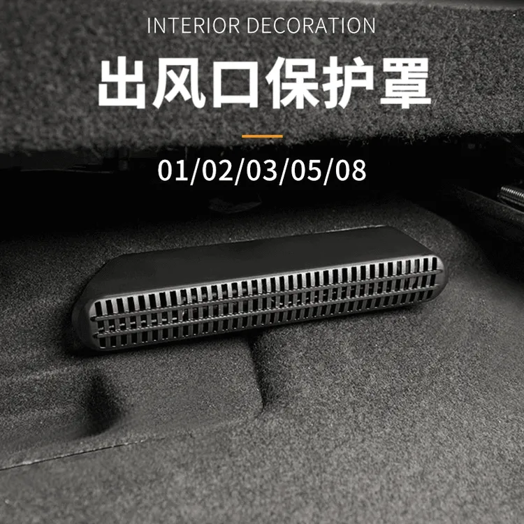 领克01/02/03/05/08座椅下出风口车防堵空调保护罩黑色展示效果