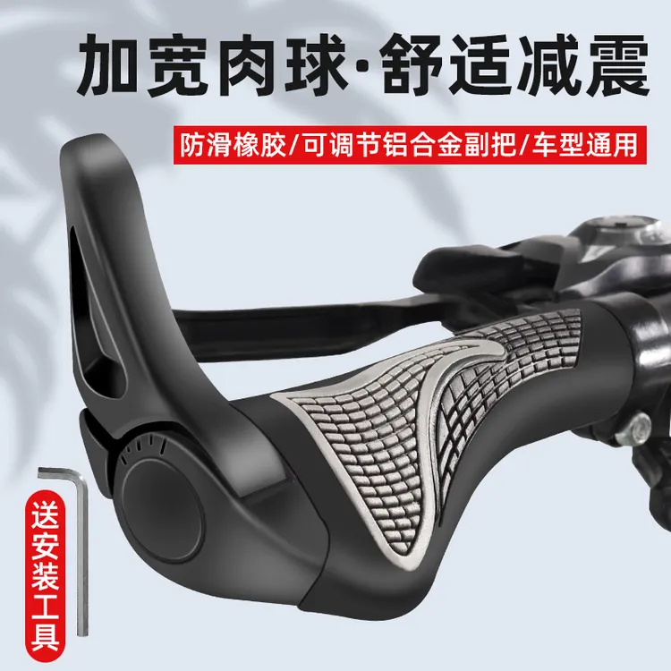 自行车羊角副把山地车副把手橡硅胶防滑加宽把套铝合金把套手握把