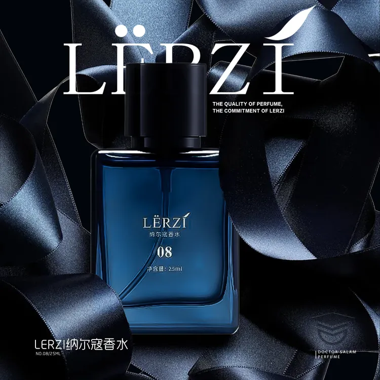 【08号】LERZI纳尔寇香水(蔚蓝)男士持久淡香