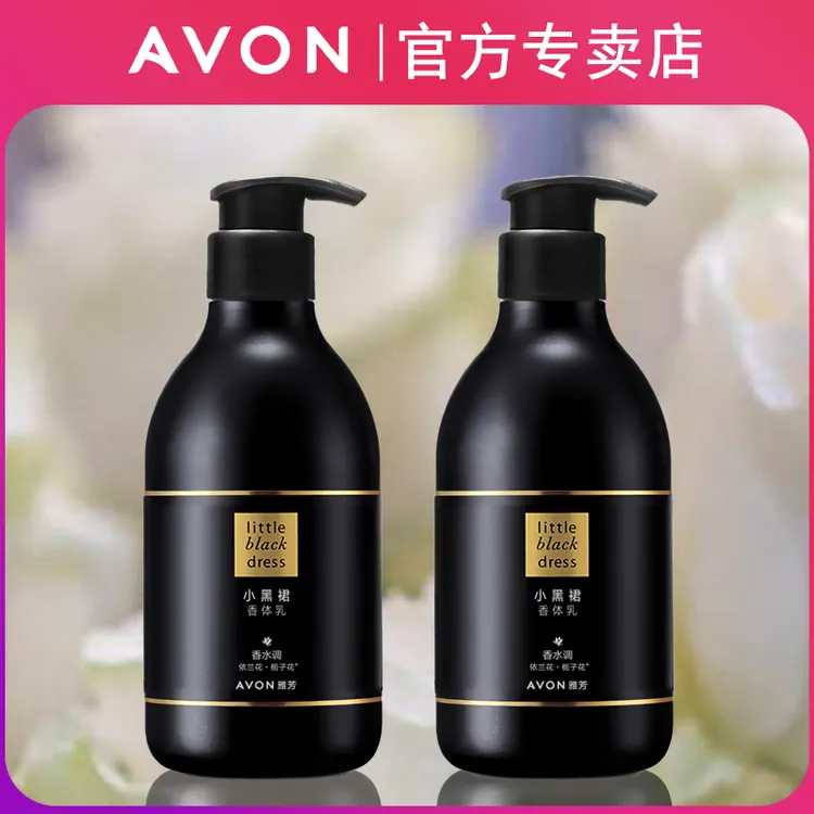 雅芳小黑裙香体乳香水身体乳持久留香保湿香氛女丝滑清爽润肤乳