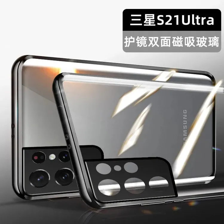 三星S21ultra手机壳防摔s22钢化玻璃s23卡扣全包s21+金属万磁王新