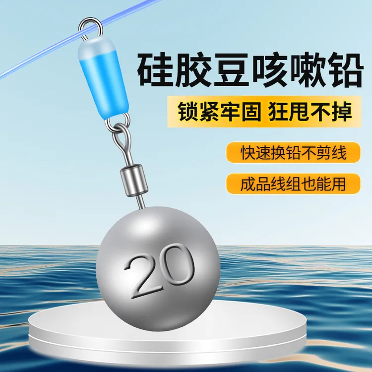 二代新款路滑跑铅快摘可快速拆卸铅坠咳嗽铅子线钓底防缠绕垂钓
