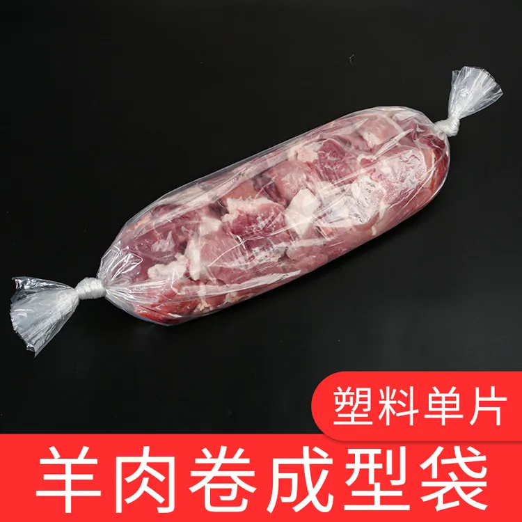 商用纯手工打羊肉卷膜手工卷肉单片包装膜塑料包装单张卷肉膜包邮