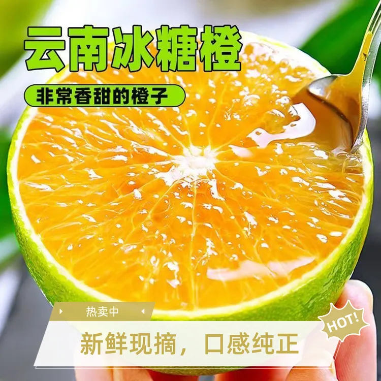 云南玉溪冰糖橙青皮橙应季新鲜采摘水果鲜甜爆汁皮薄微酸香甜细腻