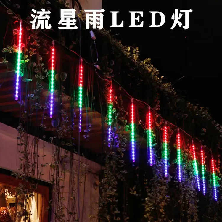 流星雨led灯户外防水阳台公园广场景观挂树装饰彩灯双面流水灯串