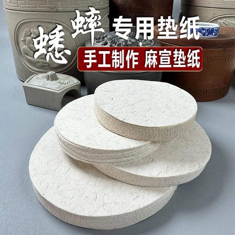 蛐蛐专用垫纸保护爪花爬虫鸣虫蟋蟀罐盆用品垫纸