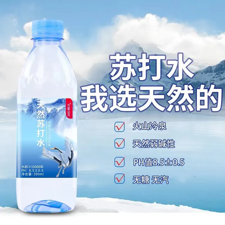 万里山河天然苏打水饮用24瓶整箱碱性苏打水无糖无气小瓶装水保价